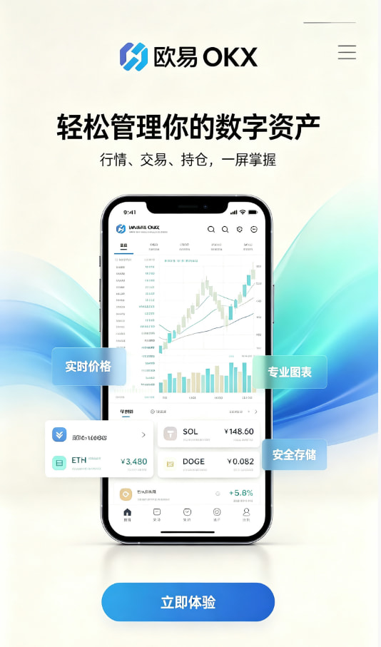 欧交易所app官网下载安全新手常见问题解答